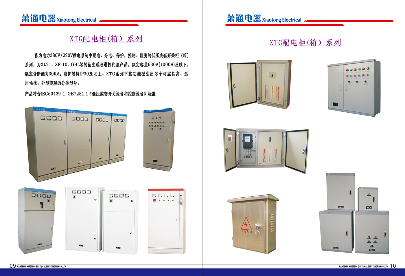 公司圖冊(cè)