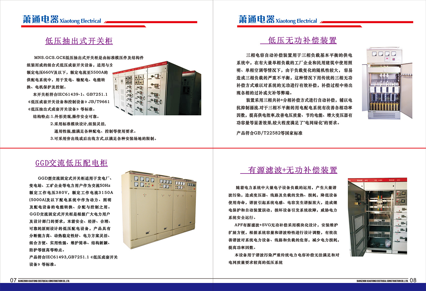 公司圖冊(cè)