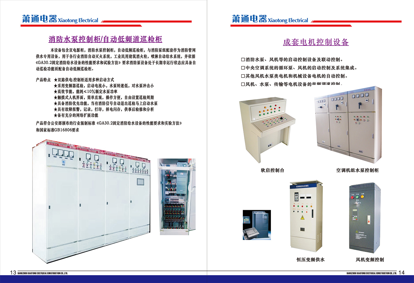 公司圖冊(cè)