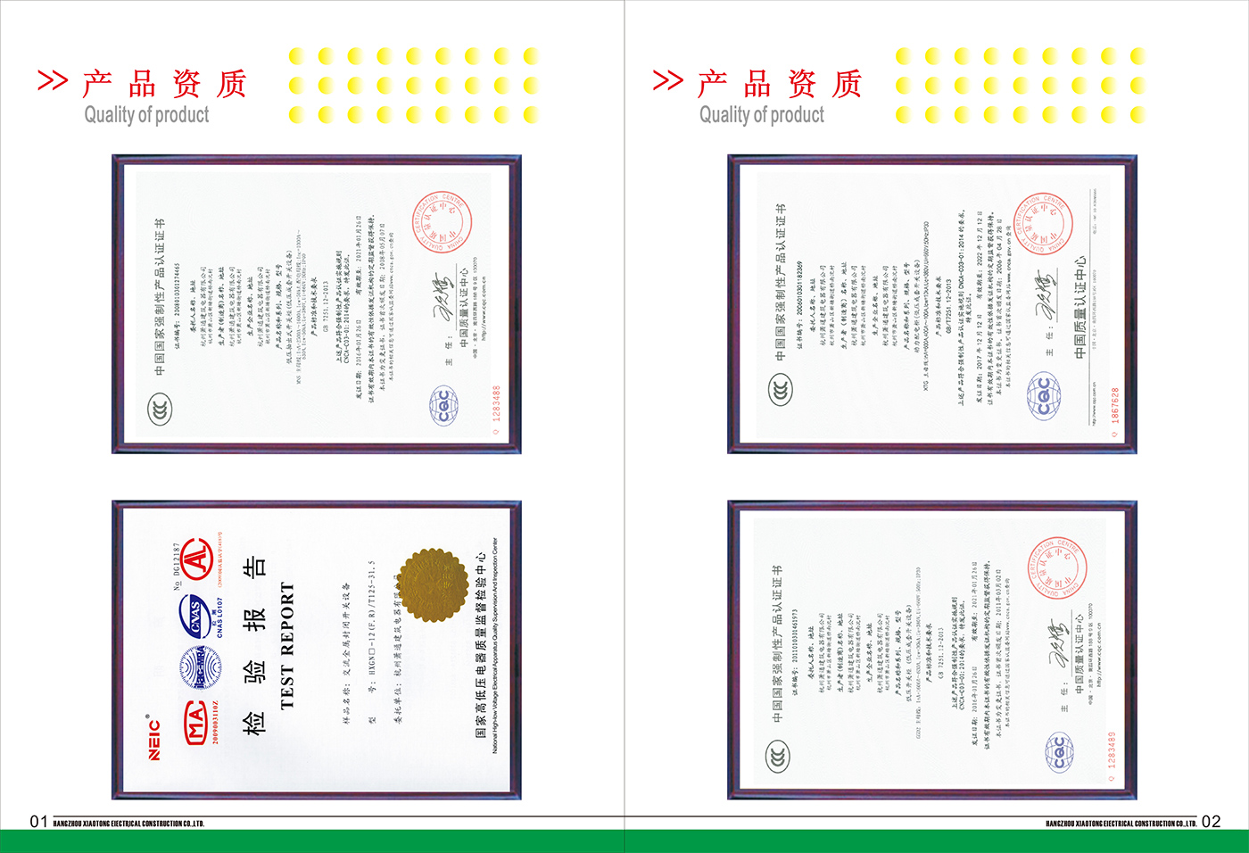 公司圖冊(cè)