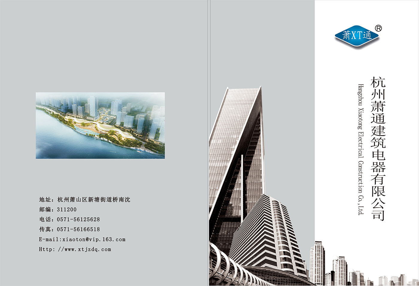 公司圖冊(cè)