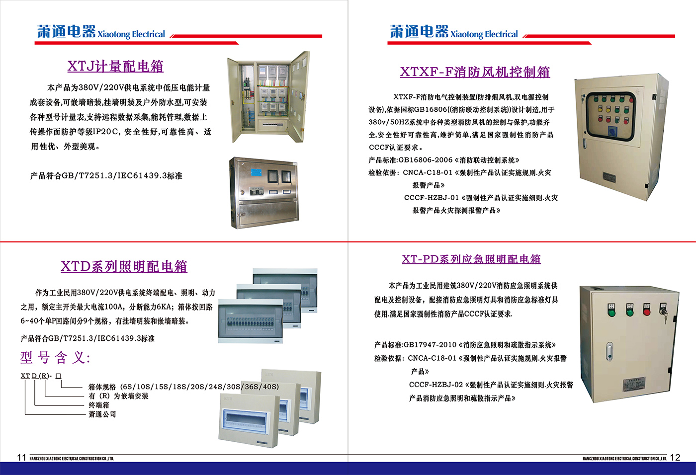 公司圖冊(cè)